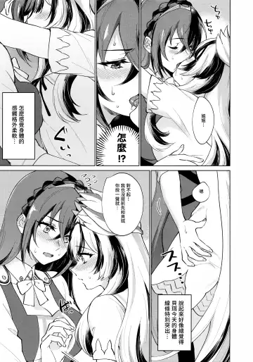 [Negom] Yasashiki Ryuu demo Oshioki Saretai | 优雅之龙也想要被惩罚 Fhentai - Page 8