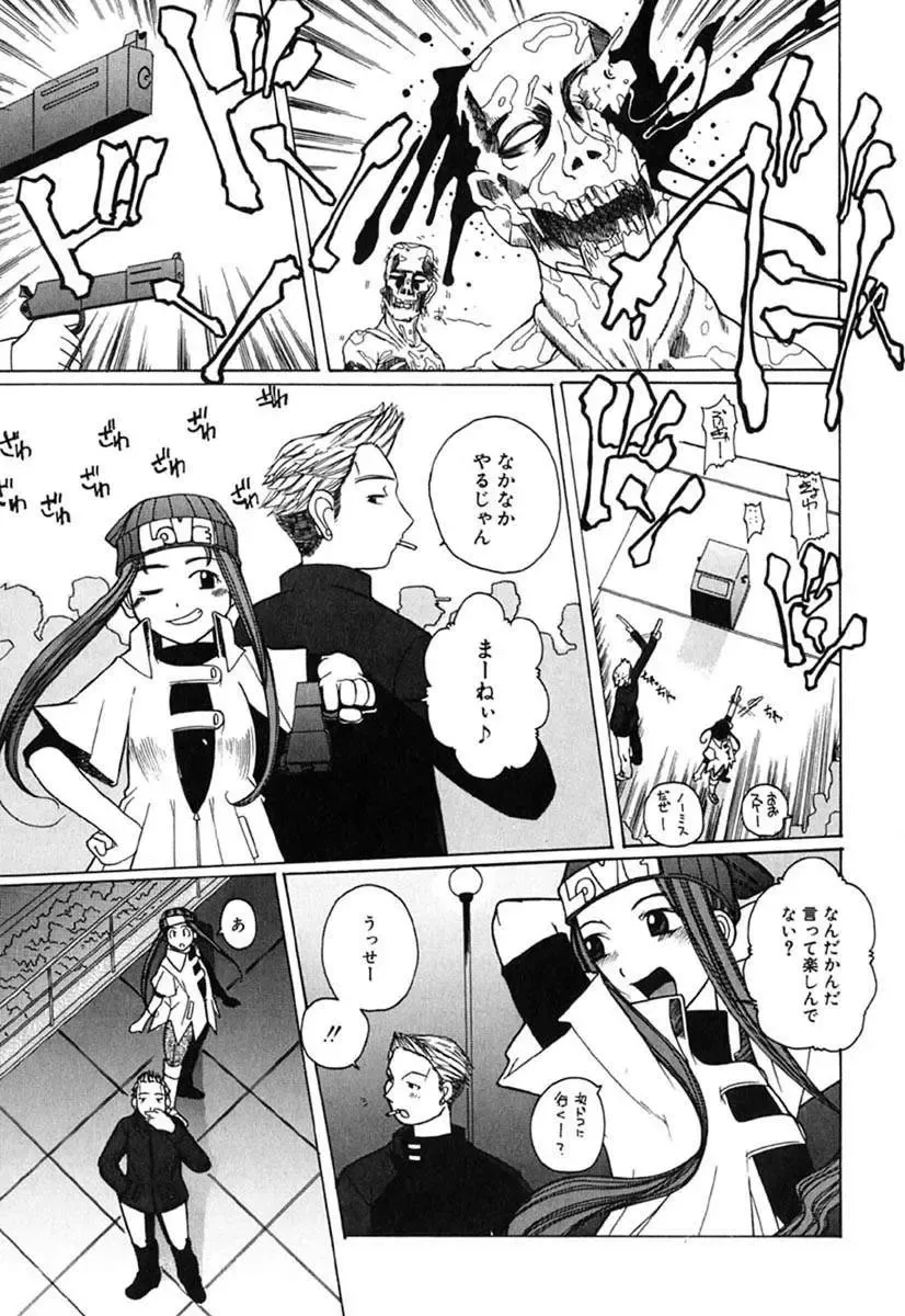 [Touge Hiro] H Manga no Megami-sama Fhentai - Page 102