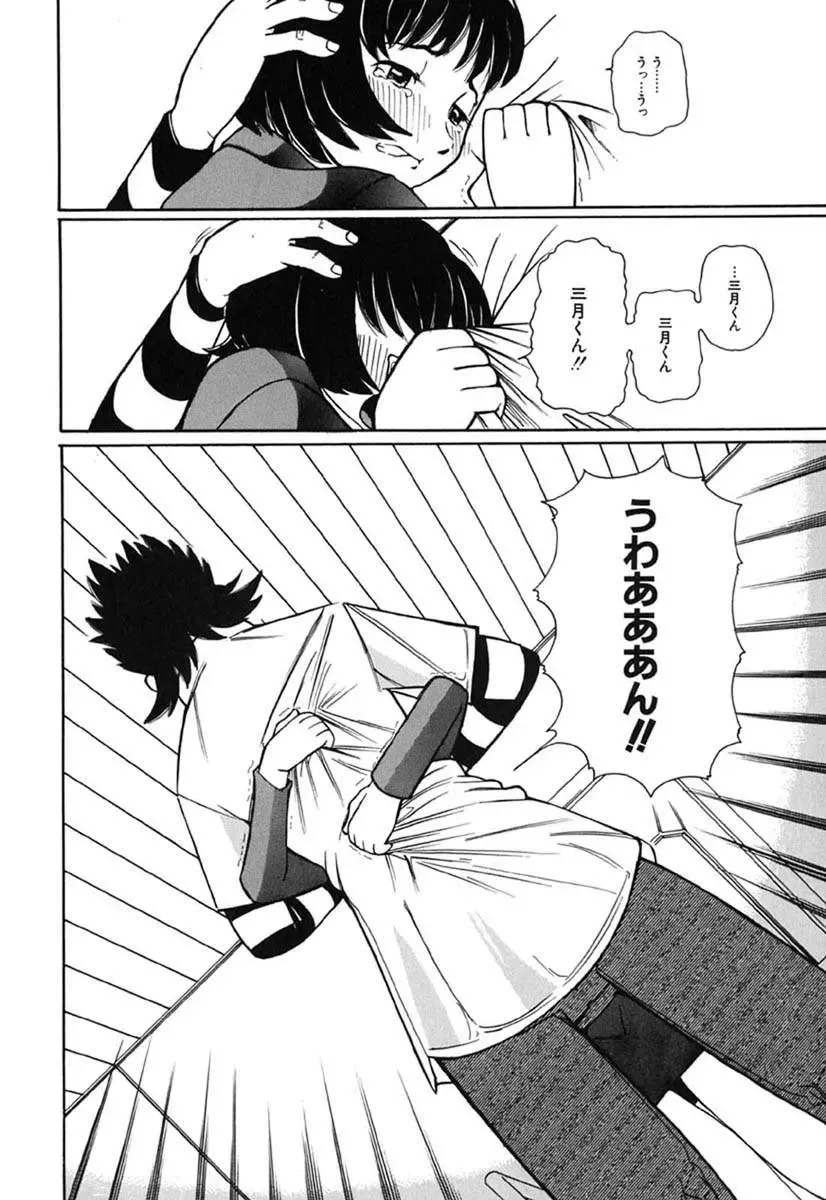 [Touge Hiro] H Manga no Megami-sama Fhentai - Page 123