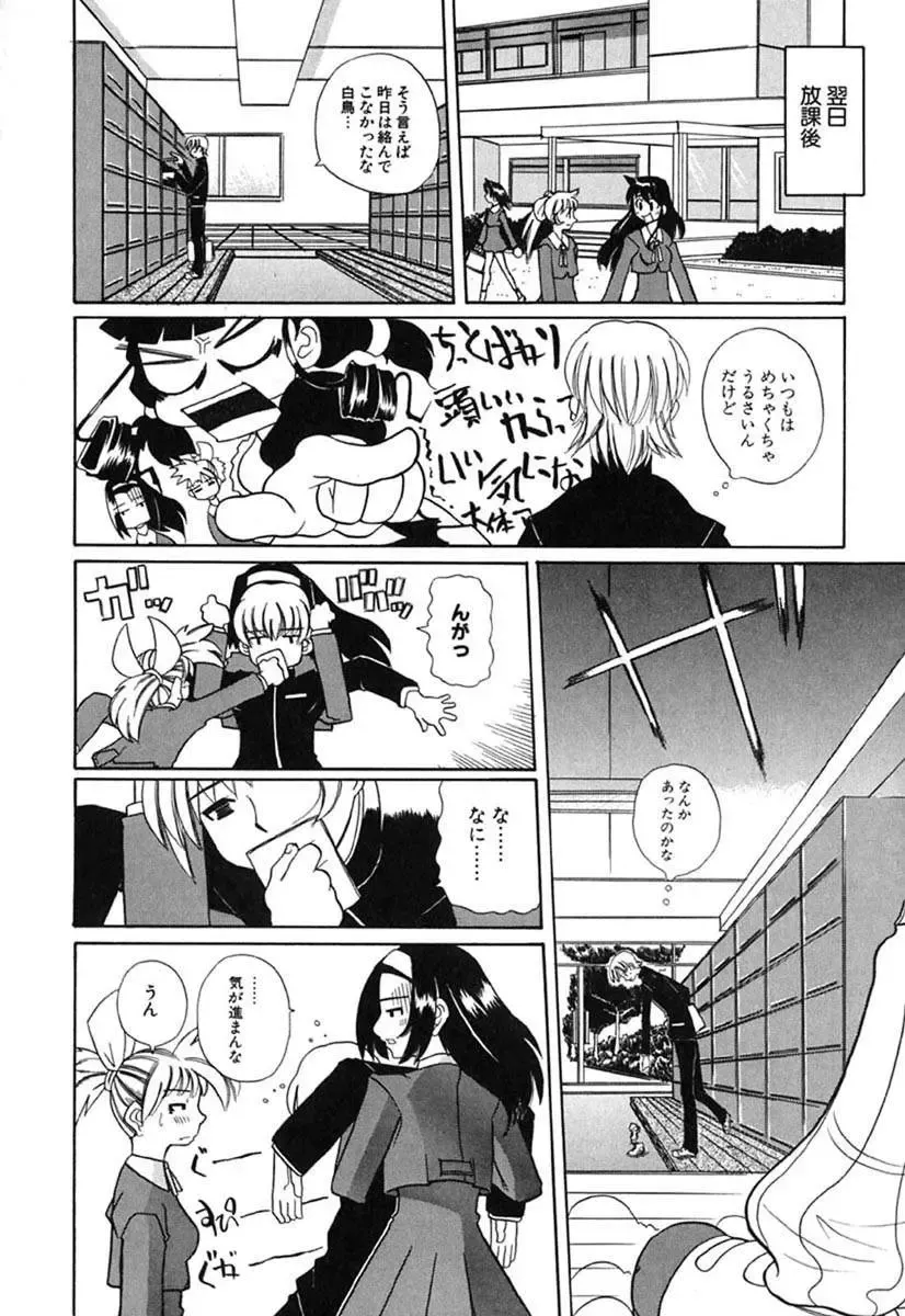 [Touge Hiro] H Manga no Megami-sama Fhentai - Page 137