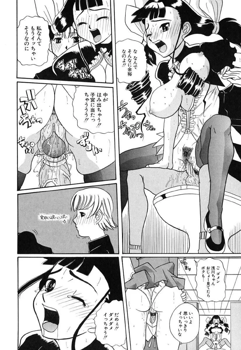 [Touge Hiro] H Manga no Megami-sama Fhentai - Page 145