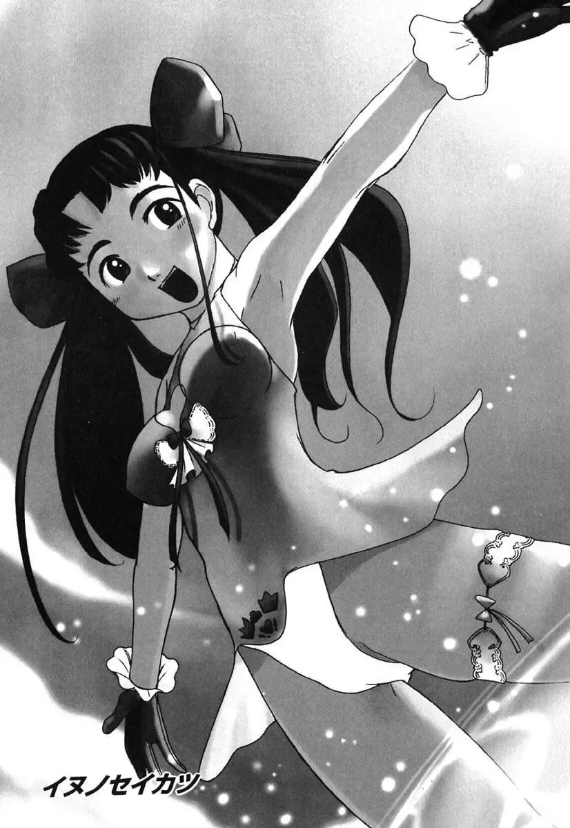 [Touge Hiro] H Manga no Megami-sama Fhentai - Page 148