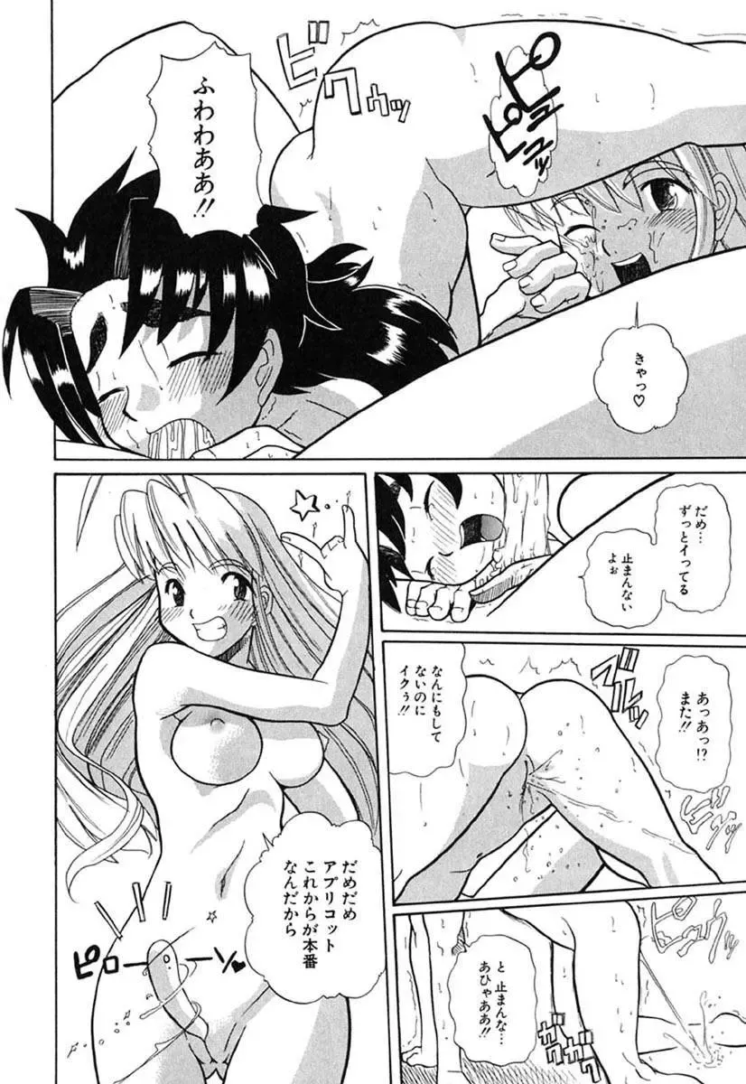 [Touge Hiro] H Manga no Megami-sama Fhentai - Page 57
