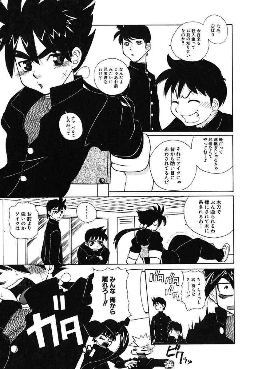 [Touge Hiro] H Manga no Megami-sama Fhentai - Page 64