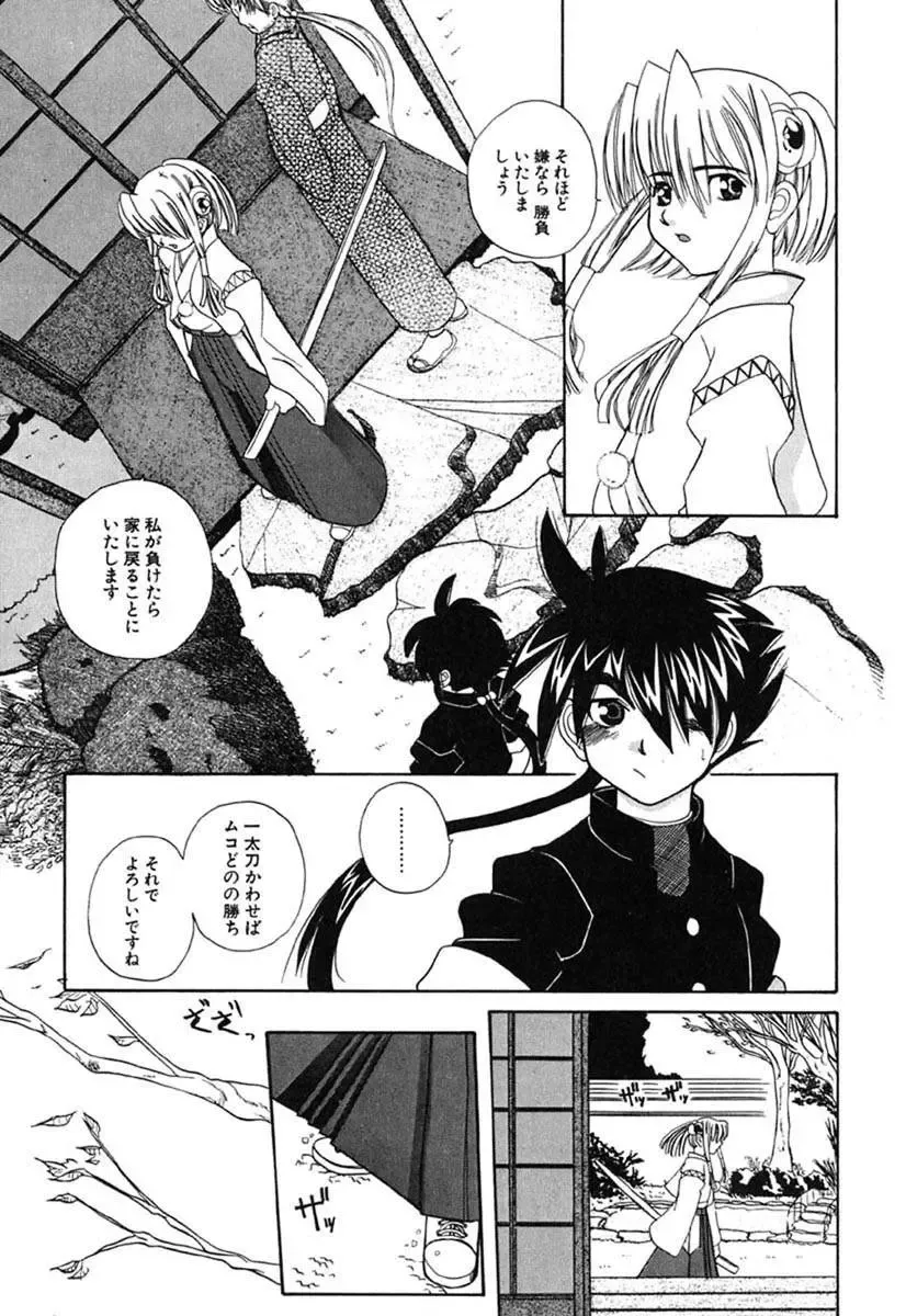 [Touge Hiro] H Manga no Megami-sama Fhentai - Page 70