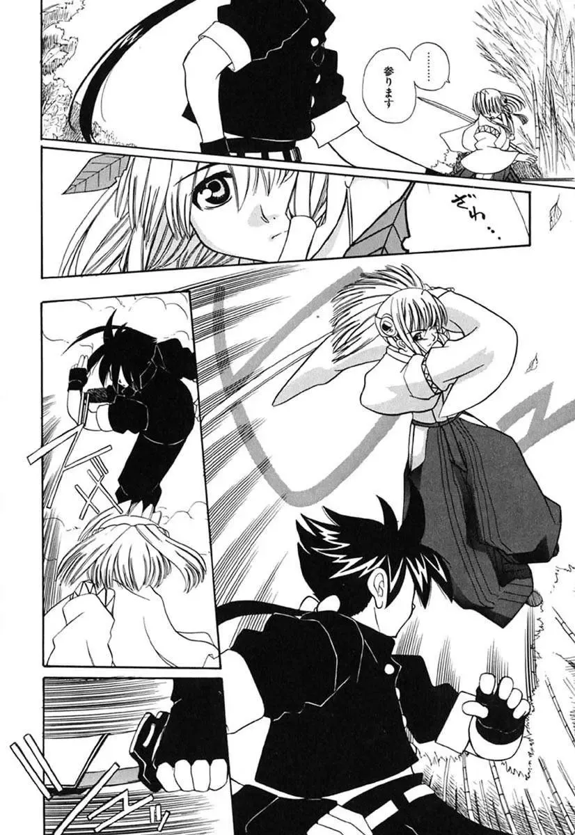 [Touge Hiro] H Manga no Megami-sama Fhentai - Page 71