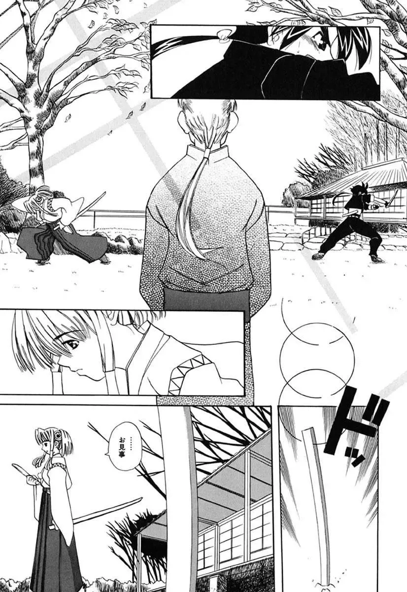 [Touge Hiro] H Manga no Megami-sama Fhentai - Page 72