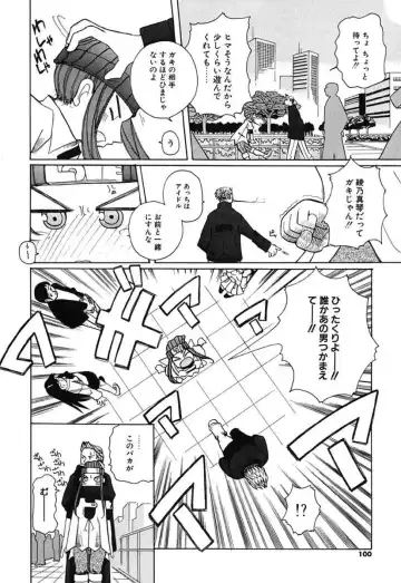 [Touge Hiro] H Manga no Megami-sama Fhentai - Page 101