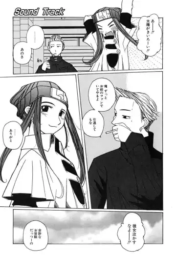 [Touge Hiro] H Manga no Megami-sama Fhentai - Page 110