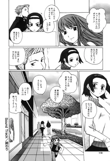 [Touge Hiro] H Manga no Megami-sama Fhentai - Page 111