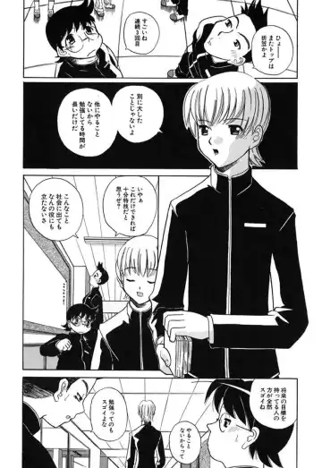 [Touge Hiro] H Manga no Megami-sama Fhentai - Page 133