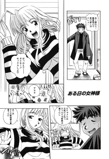 [Touge Hiro] H Manga no Megami-sama Fhentai - Page 180