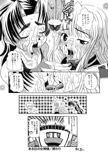 [Touge Hiro] H Manga no Megami-sama Fhentai - Page 189
