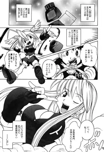 [Touge Hiro] H Manga no Megami-sama Fhentai - Page 24