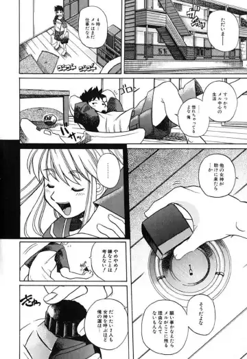 [Touge Hiro] H Manga no Megami-sama Fhentai - Page 31