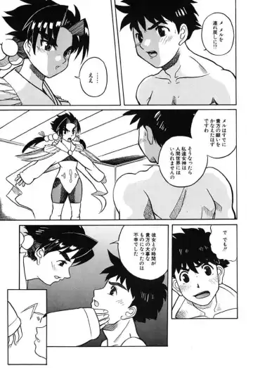 [Touge Hiro] H Manga no Megami-sama Fhentai - Page 44