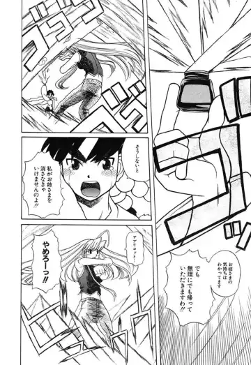 [Touge Hiro] H Manga no Megami-sama Fhentai - Page 49