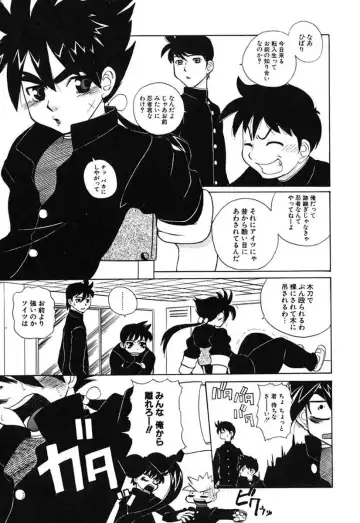 [Touge Hiro] H Manga no Megami-sama Fhentai - Page 64