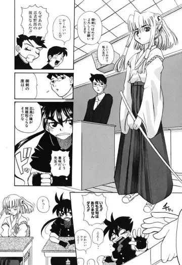 [Touge Hiro] H Manga no Megami-sama Fhentai - Page 67