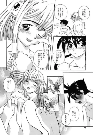 [Touge Hiro] H Manga no Megami-sama Fhentai - Page 79