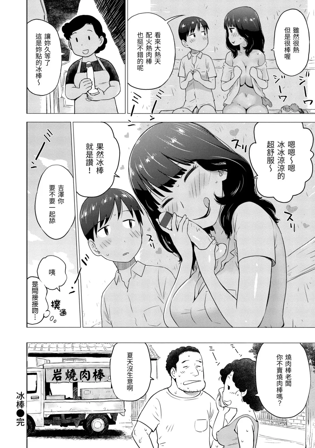[Karma Tatsurou] Naho-chan wa Onahoya-san | 菜穗是飛機杯店店員 Fhentai - Page 104