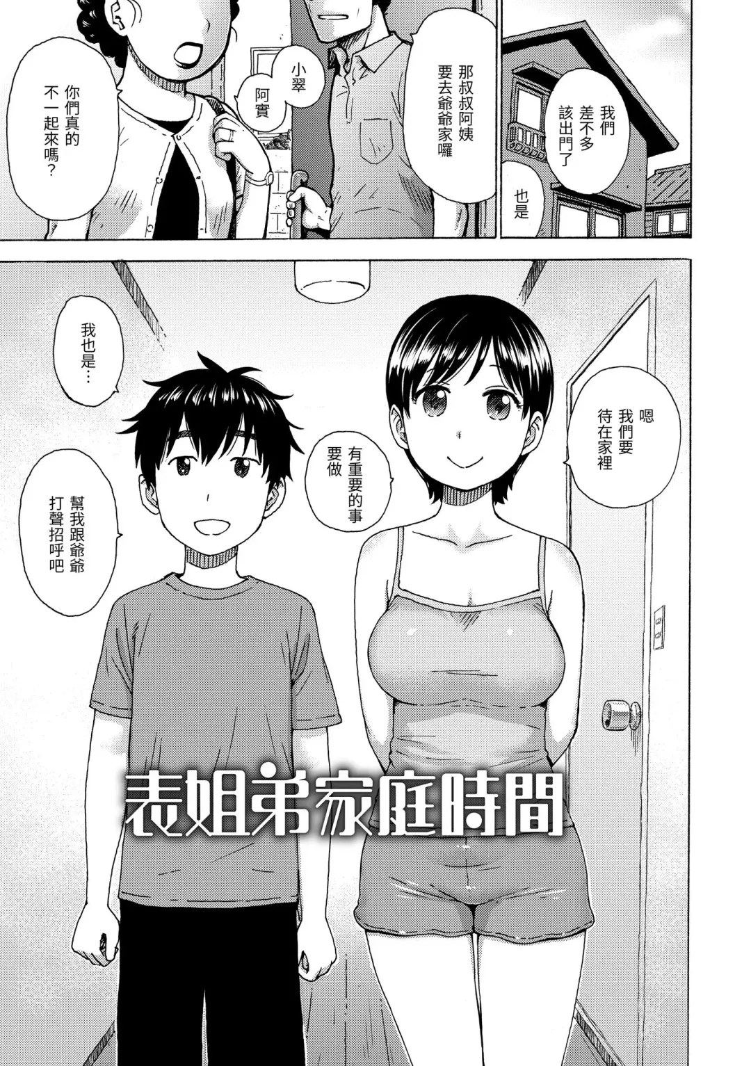 [Karma Tatsurou] Naho-chan wa Onahoya-san | 菜穗是飛機杯店店員 Fhentai - Page 105