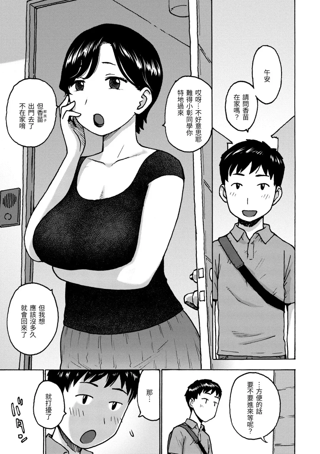 [Karma Tatsurou] Naho-chan wa Onahoya-san | 菜穗是飛機杯店店員 Fhentai - Page 121