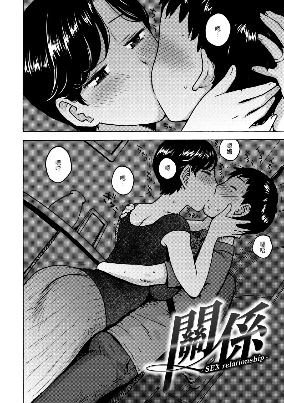 [Karma Tatsurou] Naho-chan wa Onahoya-san | 菜穗是飛機杯店店員 Fhentai - Page 122