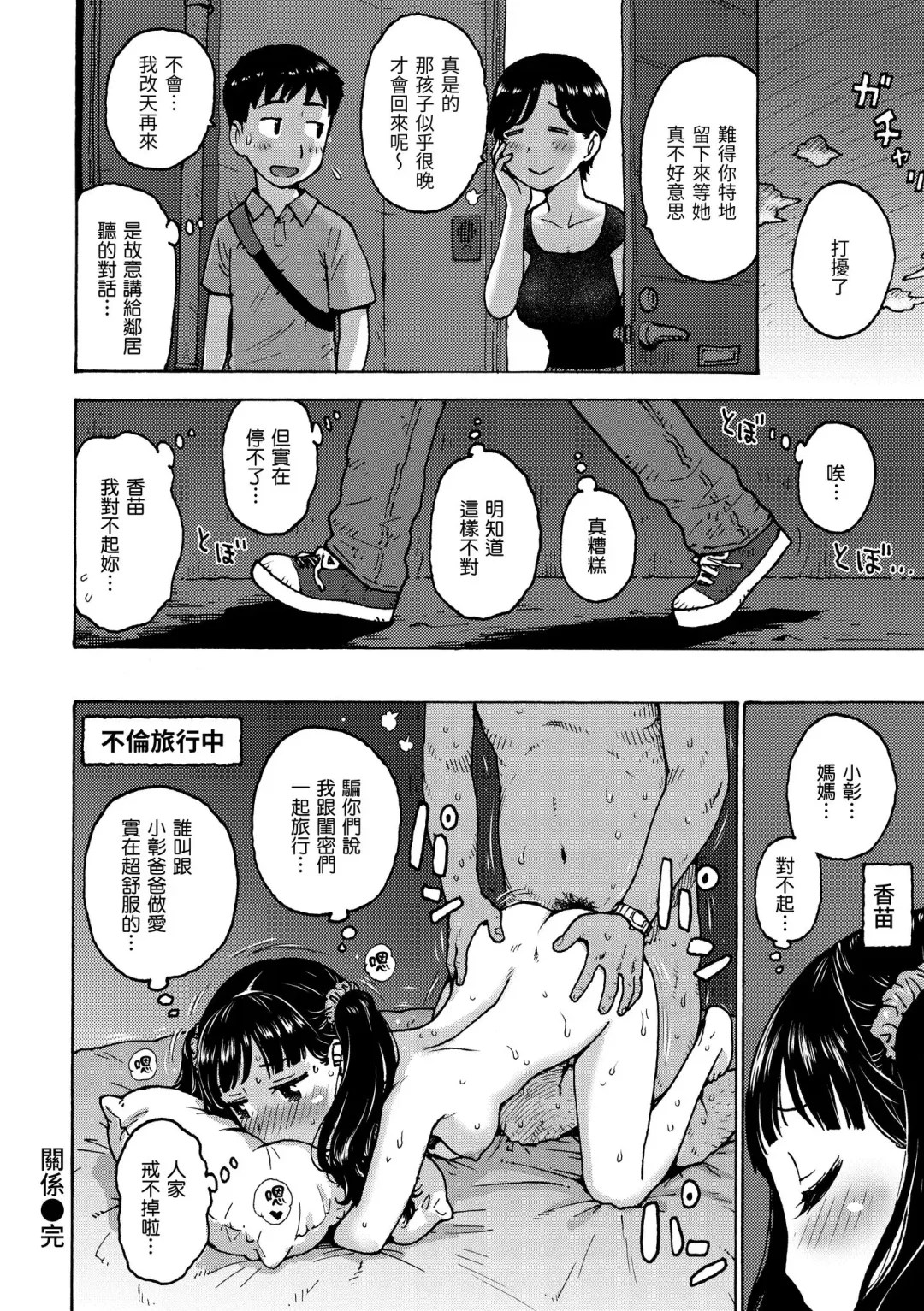 [Karma Tatsurou] Naho-chan wa Onahoya-san | 菜穗是飛機杯店店員 Fhentai - Page 136