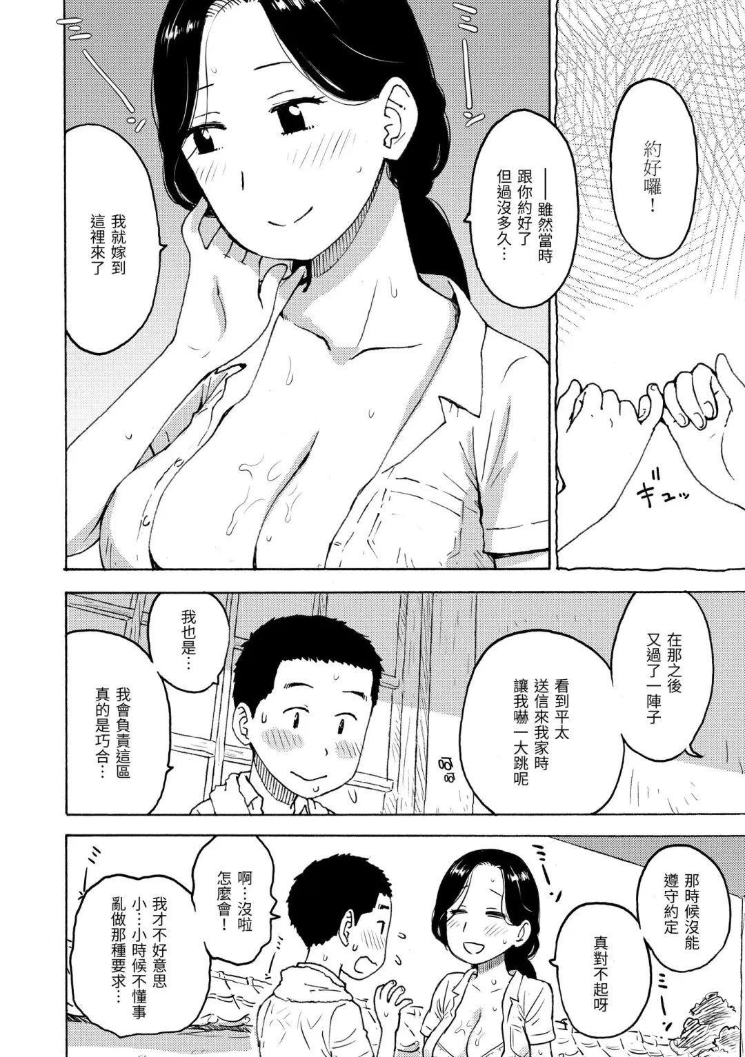 [Karma Tatsurou] Naho-chan wa Onahoya-san | 菜穗是飛機杯店店員 Fhentai - Page 146