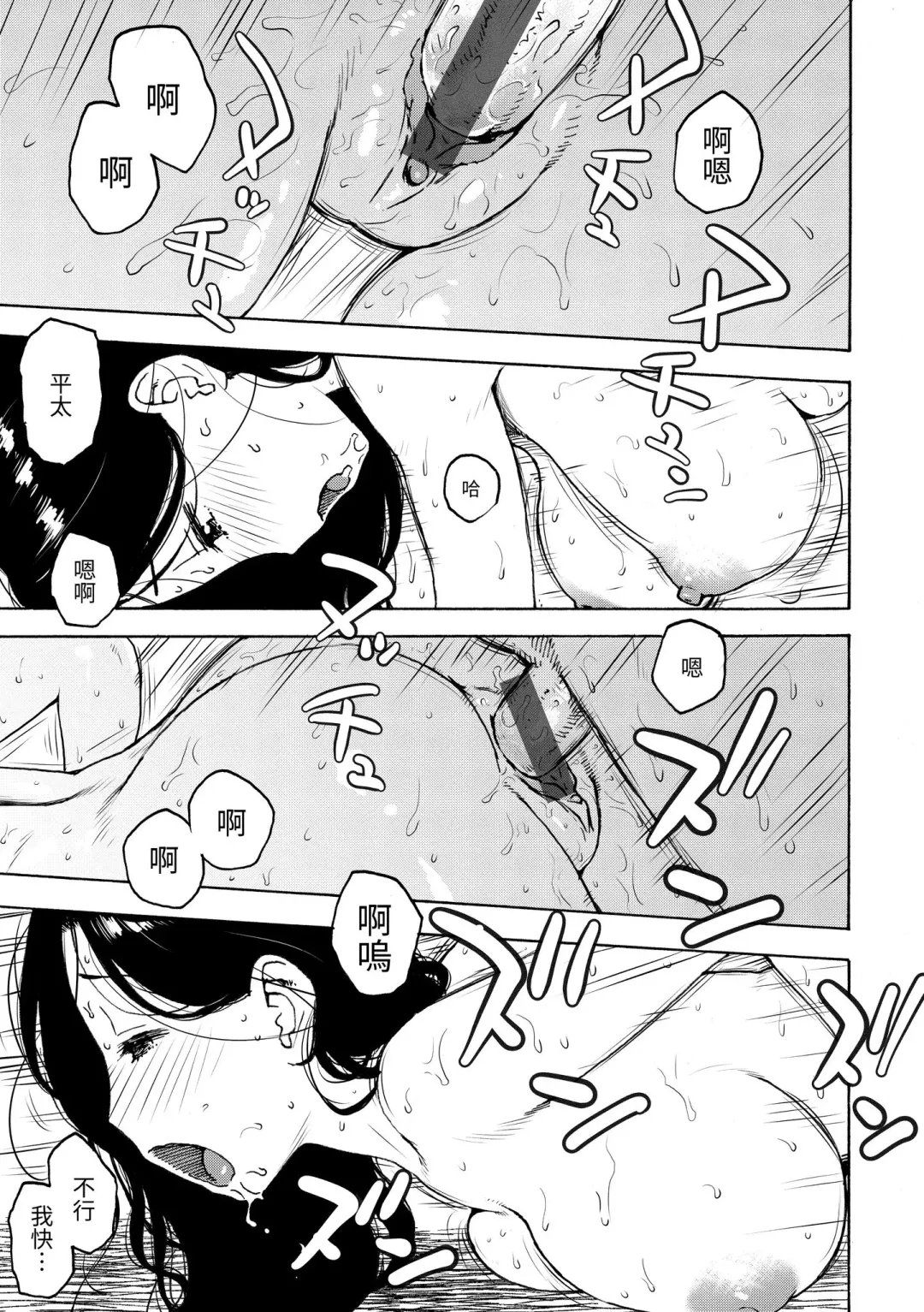 [Karma Tatsurou] Naho-chan wa Onahoya-san | 菜穗是飛機杯店店員 Fhentai - Page 153