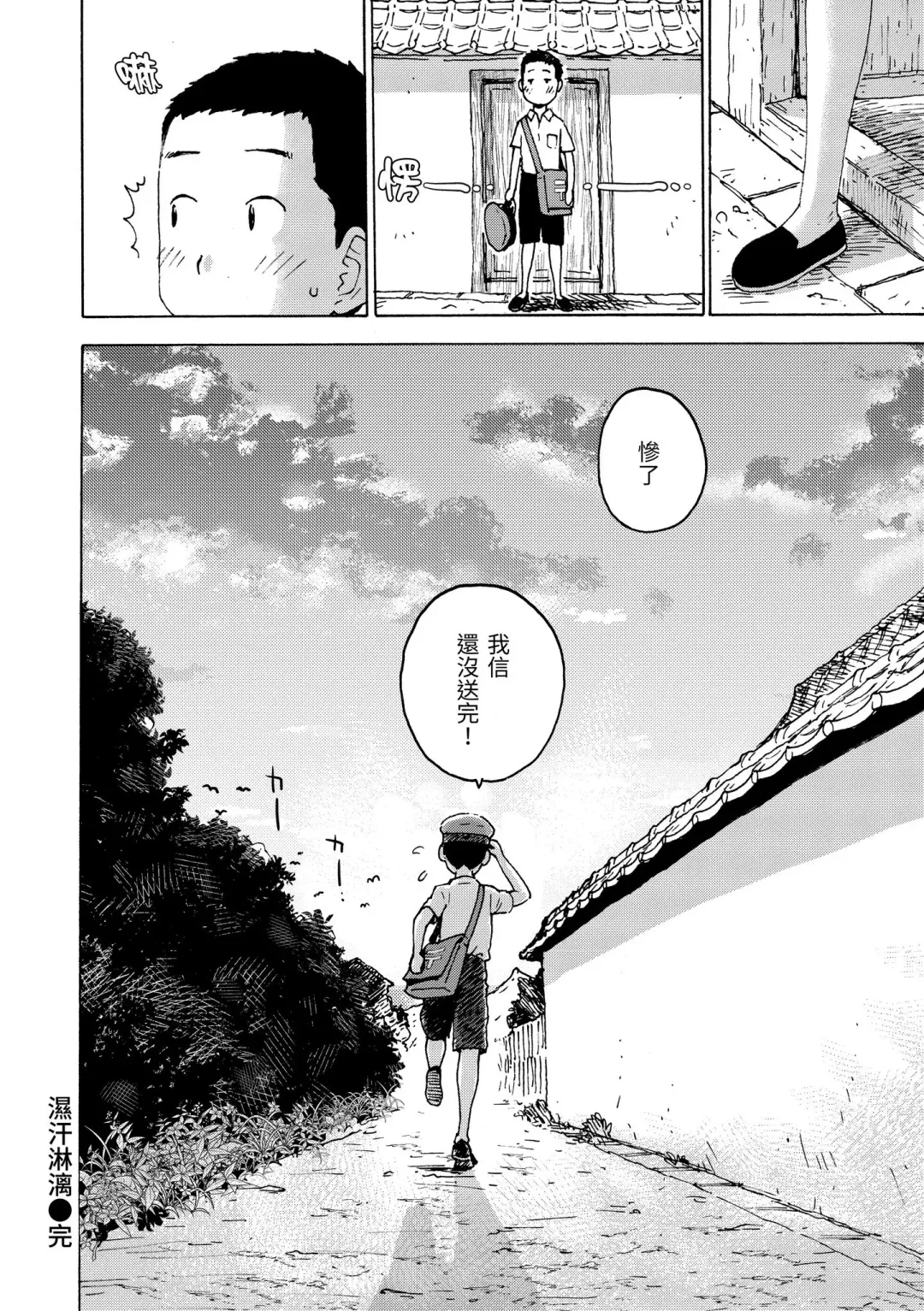 [Karma Tatsurou] Naho-chan wa Onahoya-san | 菜穗是飛機杯店店員 Fhentai - Page 156