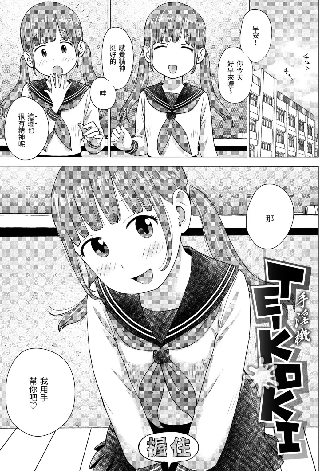 [Karma Tatsurou] Naho-chan wa Onahoya-san | 菜穗是飛機杯店店員 Fhentai - Page 157