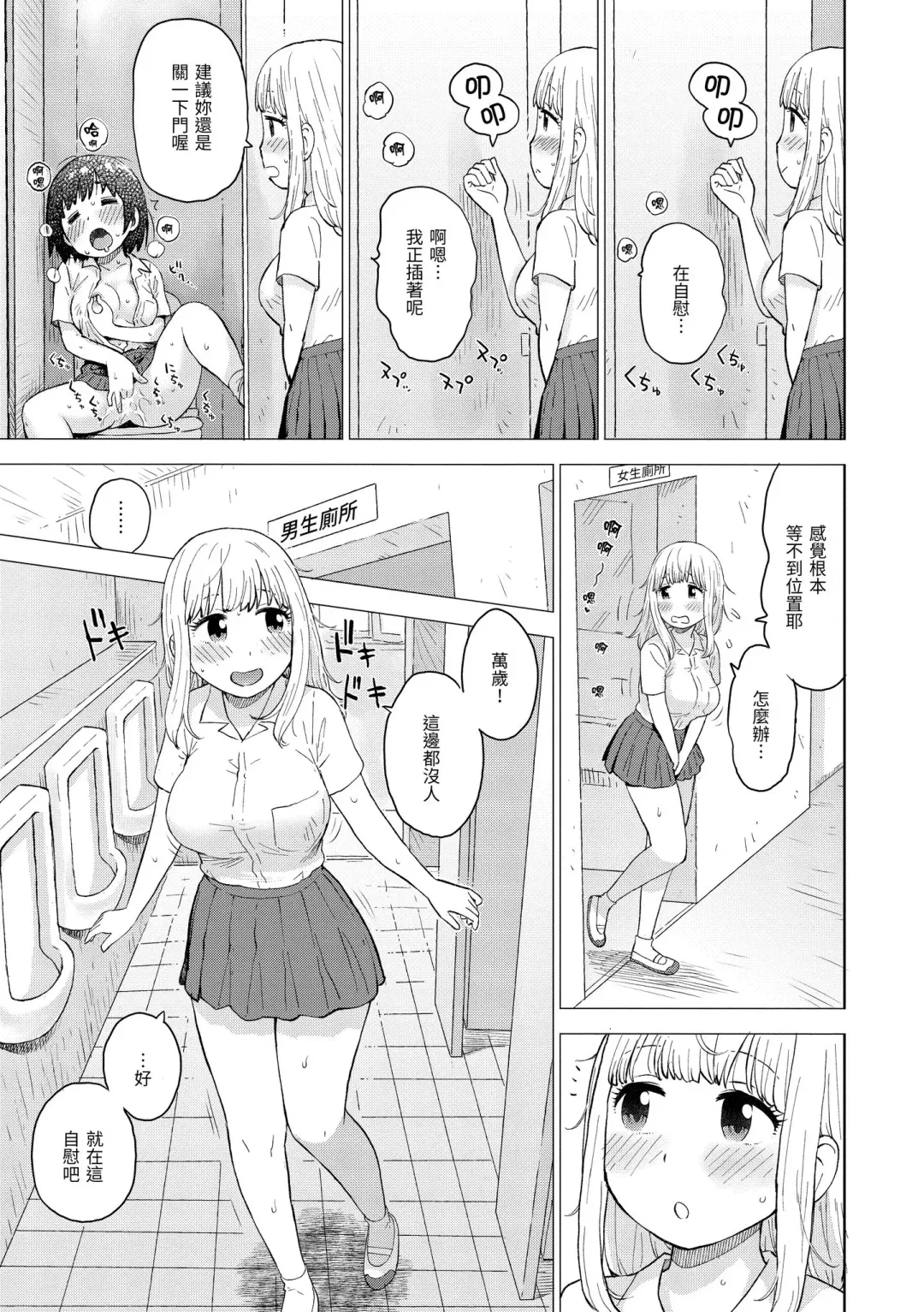 [Karma Tatsurou] Naho-chan wa Onahoya-san | 菜穗是飛機杯店店員 Fhentai - Page 59