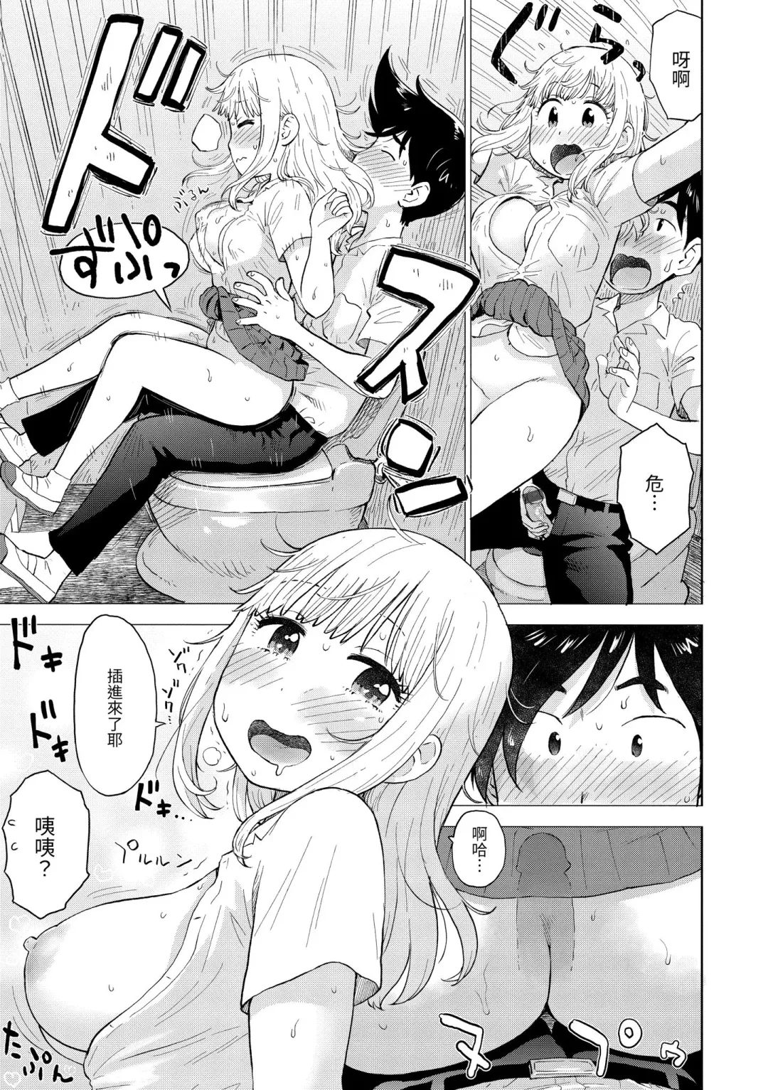 [Karma Tatsurou] Naho-chan wa Onahoya-san | 菜穗是飛機杯店店員 Fhentai - Page 67