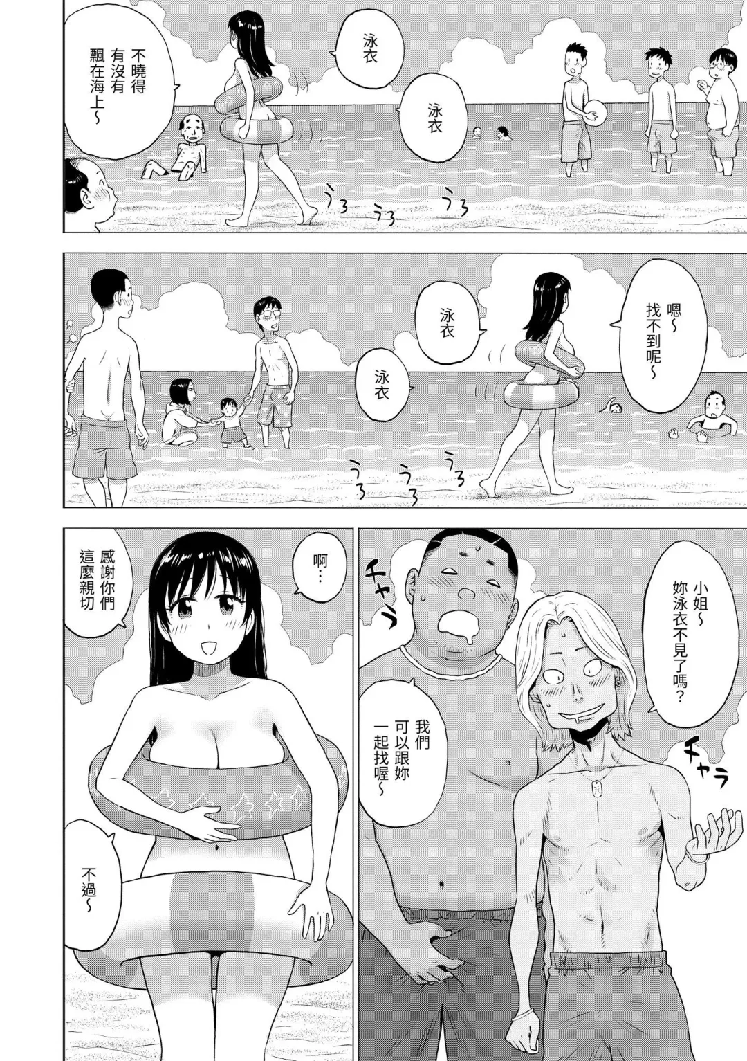 [Karma Tatsurou] Naho-chan wa Onahoya-san | 菜穗是飛機杯店店員 Fhentai - Page 74