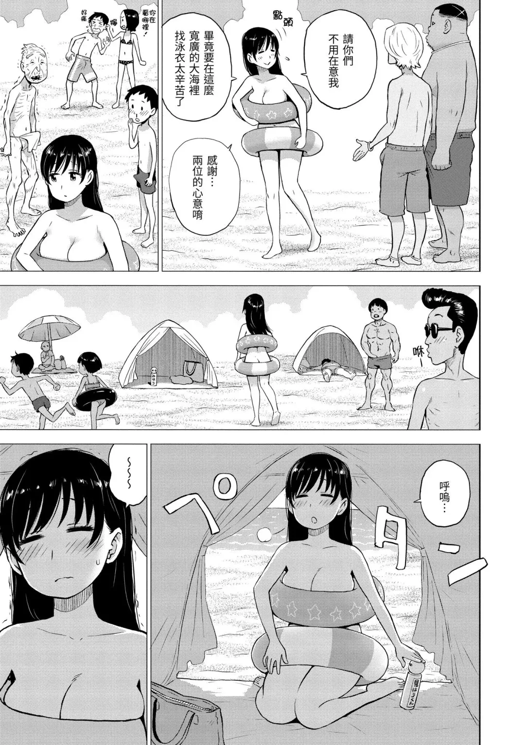 [Karma Tatsurou] Naho-chan wa Onahoya-san | 菜穗是飛機杯店店員 Fhentai - Page 75