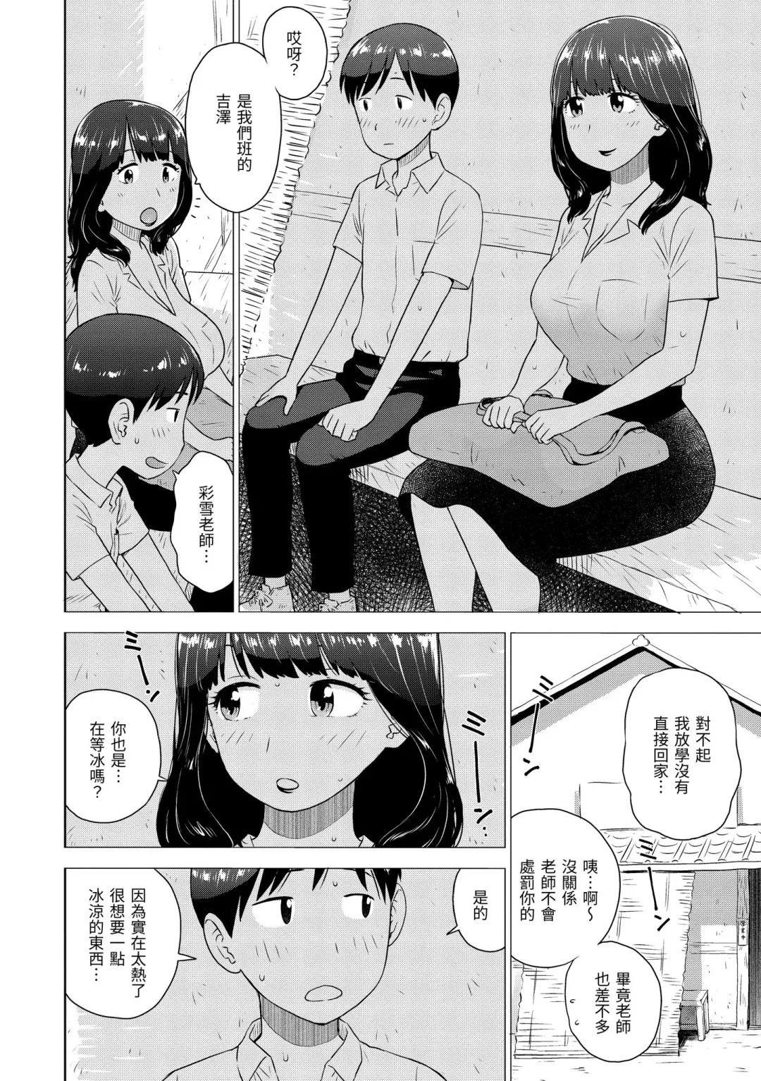 [Karma Tatsurou] Naho-chan wa Onahoya-san | 菜穗是飛機杯店店員 Fhentai - Page 92
