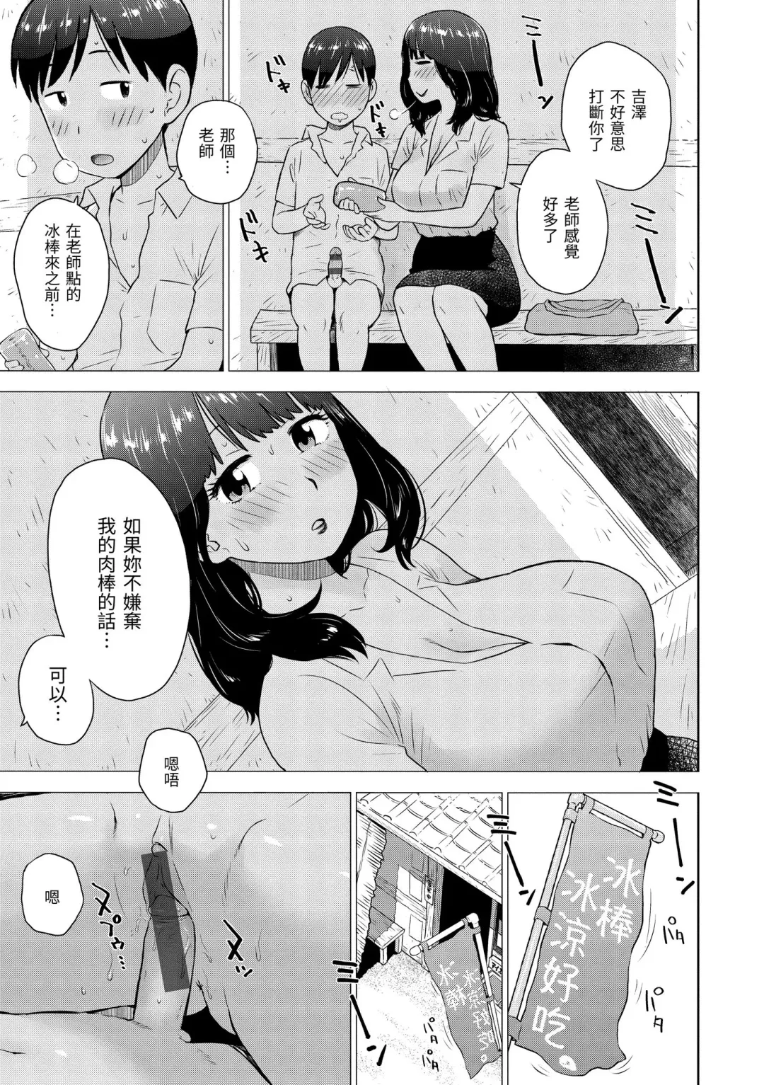 [Karma Tatsurou] Naho-chan wa Onahoya-san | 菜穗是飛機杯店店員 Fhentai - Page 99
