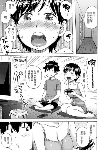[Karma Tatsurou] Naho-chan wa Onahoya-san | 菜穗是飛機杯店店員 Fhentai - Page 107
