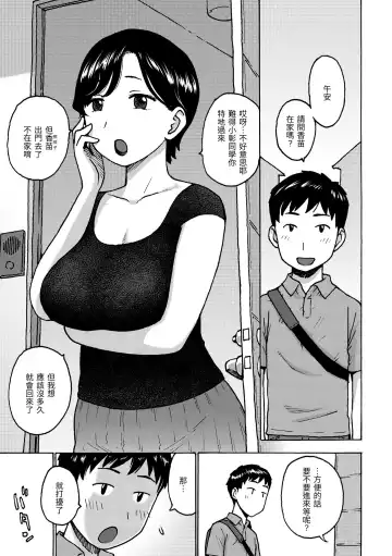 [Karma Tatsurou] Naho-chan wa Onahoya-san | 菜穗是飛機杯店店員 Fhentai - Page 121