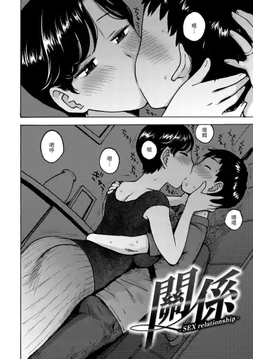 [Karma Tatsurou] Naho-chan wa Onahoya-san | 菜穗是飛機杯店店員 Fhentai - Page 122