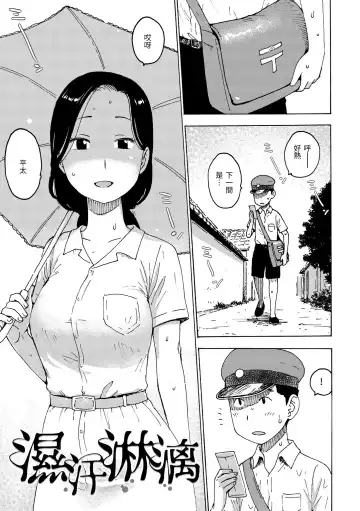 [Karma Tatsurou] Naho-chan wa Onahoya-san | 菜穗是飛機杯店店員 Fhentai - Page 137