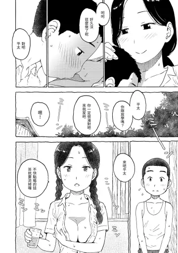 [Karma Tatsurou] Naho-chan wa Onahoya-san | 菜穗是飛機杯店店員 Fhentai - Page 142