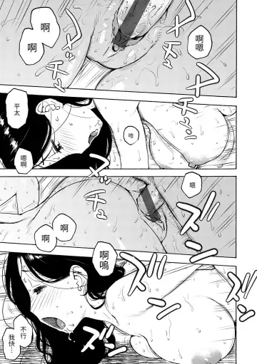 [Karma Tatsurou] Naho-chan wa Onahoya-san | 菜穗是飛機杯店店員 Fhentai - Page 153