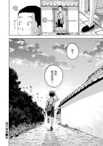 [Karma Tatsurou] Naho-chan wa Onahoya-san | 菜穗是飛機杯店店員 Fhentai - Page 156