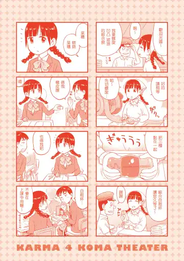 [Karma Tatsurou] Naho-chan wa Onahoya-san | 菜穗是飛機杯店店員 Fhentai - Page 164