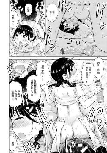 [Karma Tatsurou] Naho-chan wa Onahoya-san | 菜穗是飛機杯店店員 Fhentai - Page 36