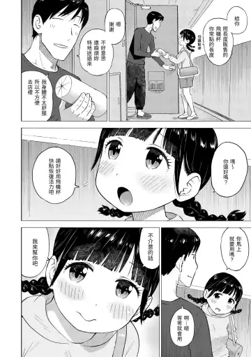 [Karma Tatsurou] Naho-chan wa Onahoya-san | 菜穗是飛機杯店店員 Fhentai - Page 42