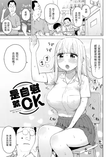 [Karma Tatsurou] Naho-chan wa Onahoya-san | 菜穗是飛機杯店店員 Fhentai - Page 57